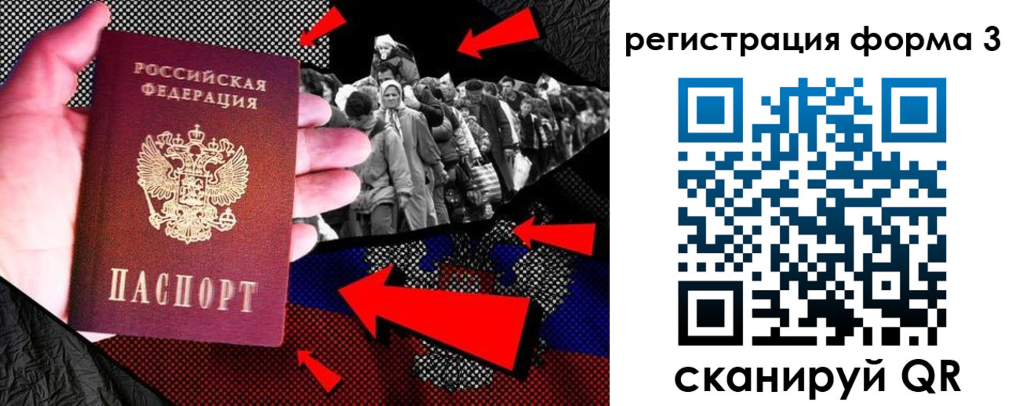 временная регистрация недорого в Опочке