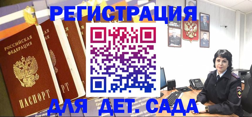 прописка для кредита в Опочке