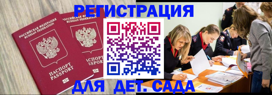 прописка поиск в Опочке