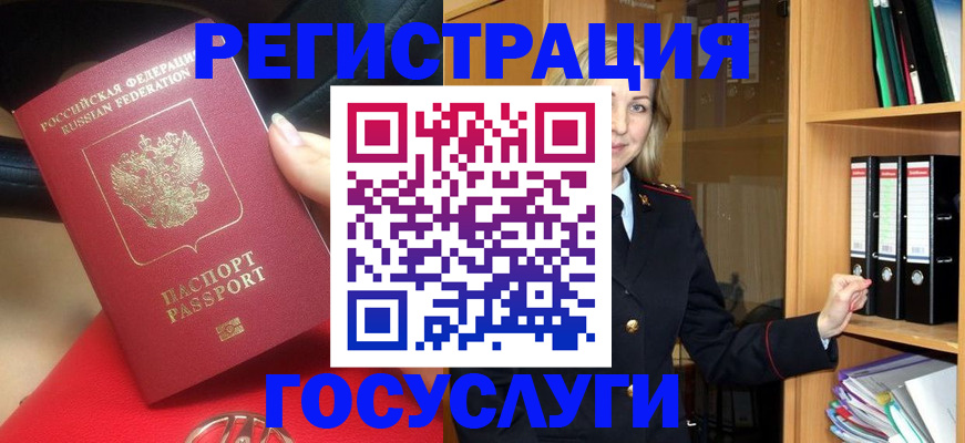 прописка поиск в Опочке