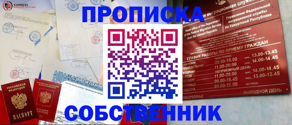 временная регистрация в квартире в Опочке